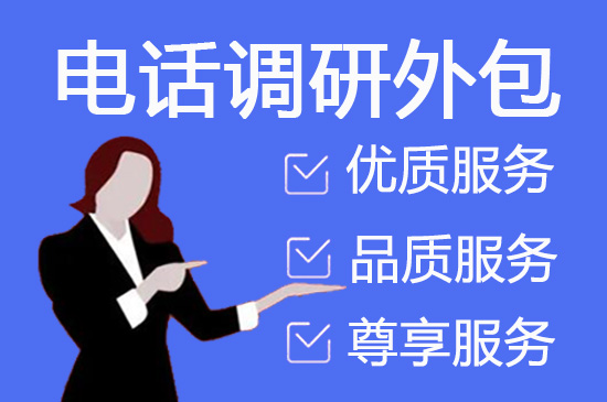 重庆呼叫中心外包模式和服务项目介绍