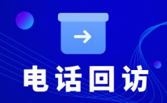 重庆电销业务外放平台